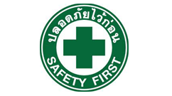 บริษัท สงขลา ไบโอแมส จำกัด กฎหมายความปลอดภัย